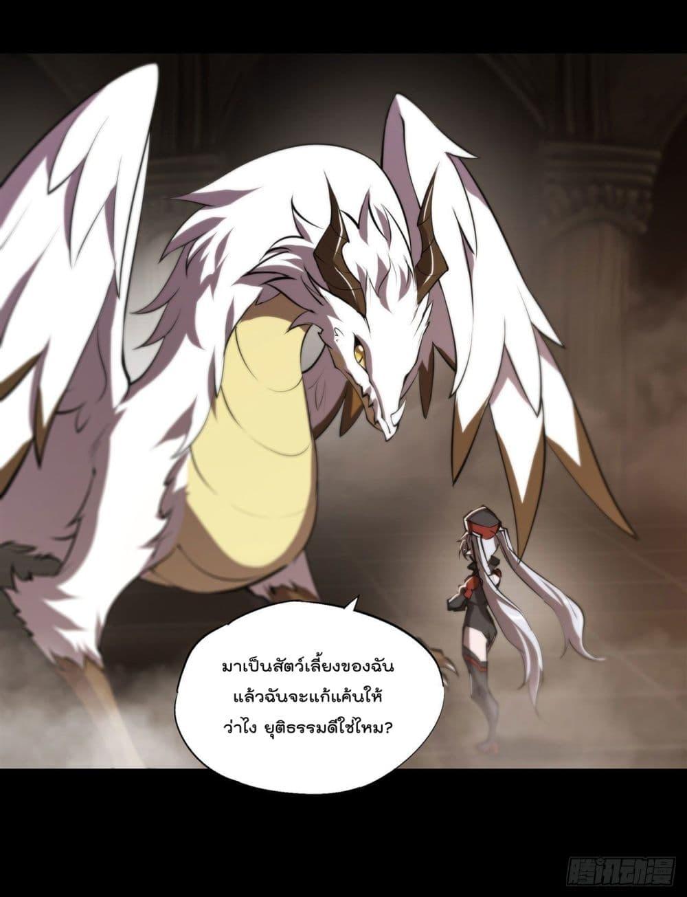 The Strongest Knight Become To Lolicon Vampire เธ•เธญเธเธ—เธตเน 237 (43)