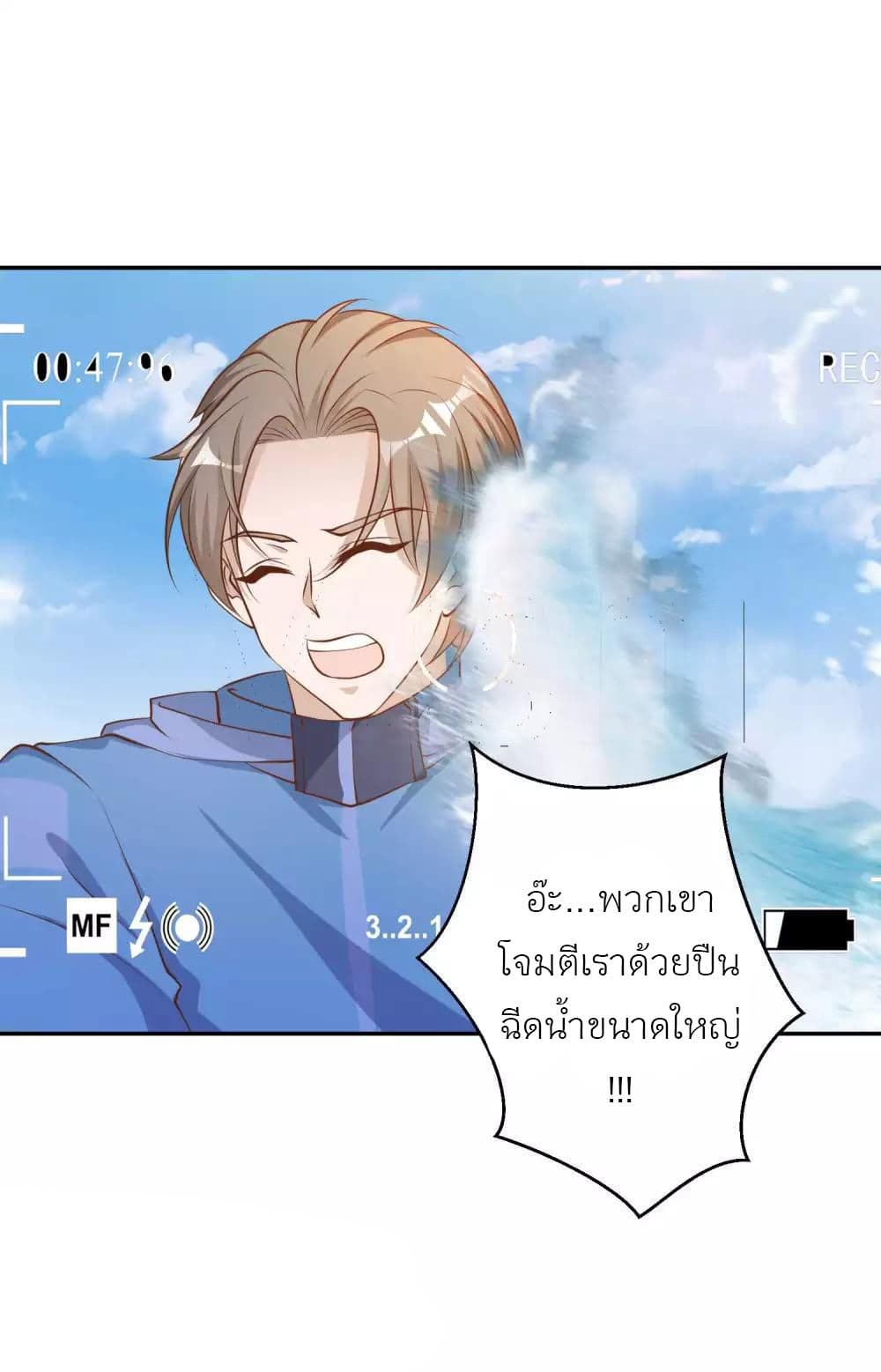 God Fisherman เธ•เธญเธเธ—เธตเน 69 (22)