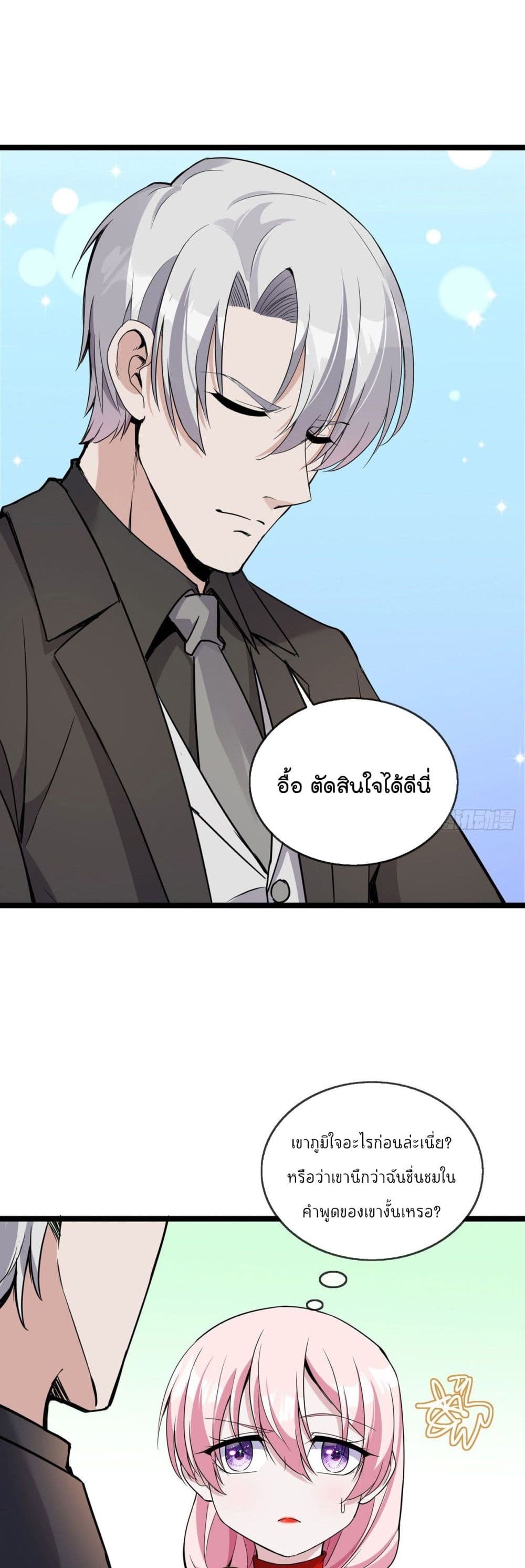 Oh My Lovely Boss เธ•เธญเธเธ—เธตเน 36 (11)