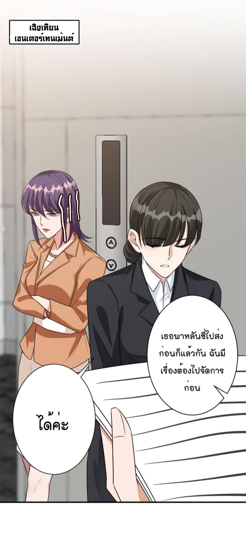 Trial Marriage Husband Need to Work Hard เธ•เธญเธเธ—เธตเน 131 (32)