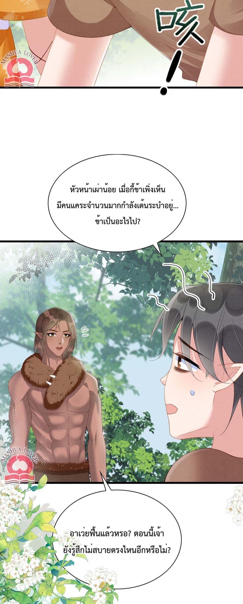 Help! The Snake Husband Loves Me So Much! เธ•เธญเธเธ—เธตเน 9 (38)