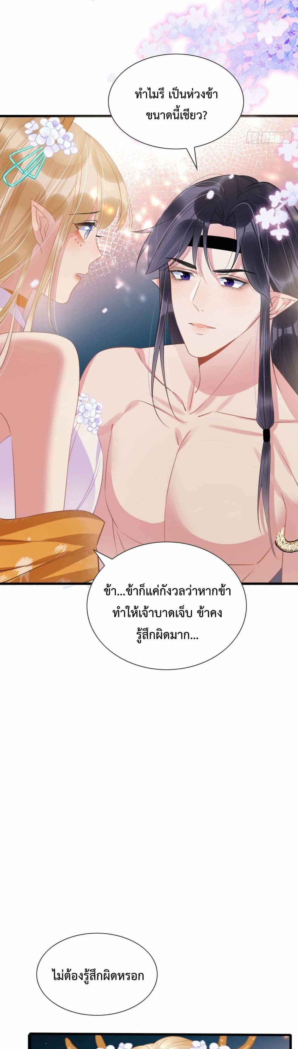 Help! The Snake Husband Loves Me So Much! เธ•เธญเธเธ—เธตเน 4 (33)