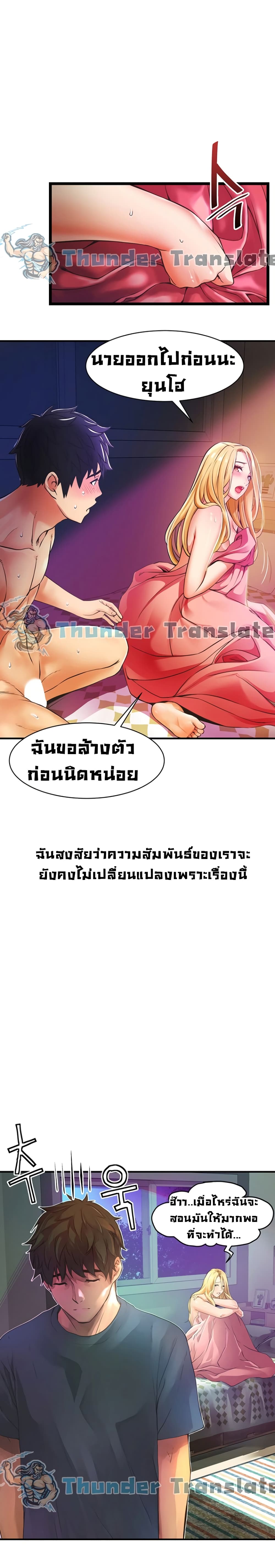 An Alley story à¸•à¸­à¸™à¸—à¸µà¹ˆ 2 (14)