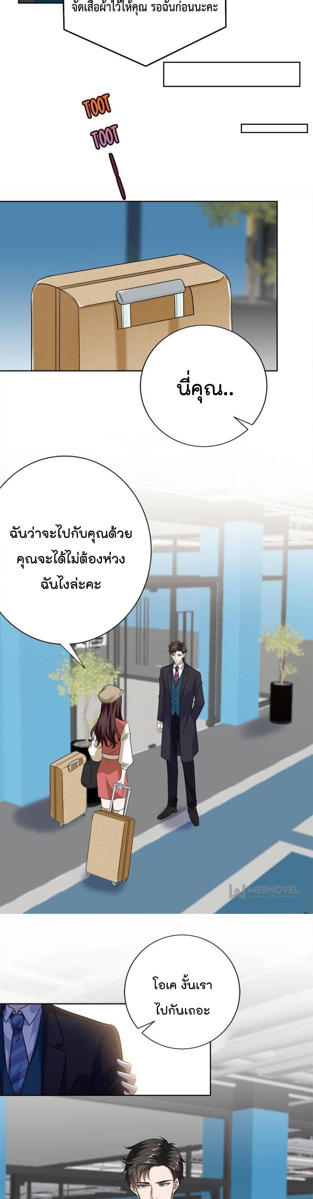 Trial Marriage Husband Need to Work Hard เธ•เธญเธเธ—เธตเน 81 (4)