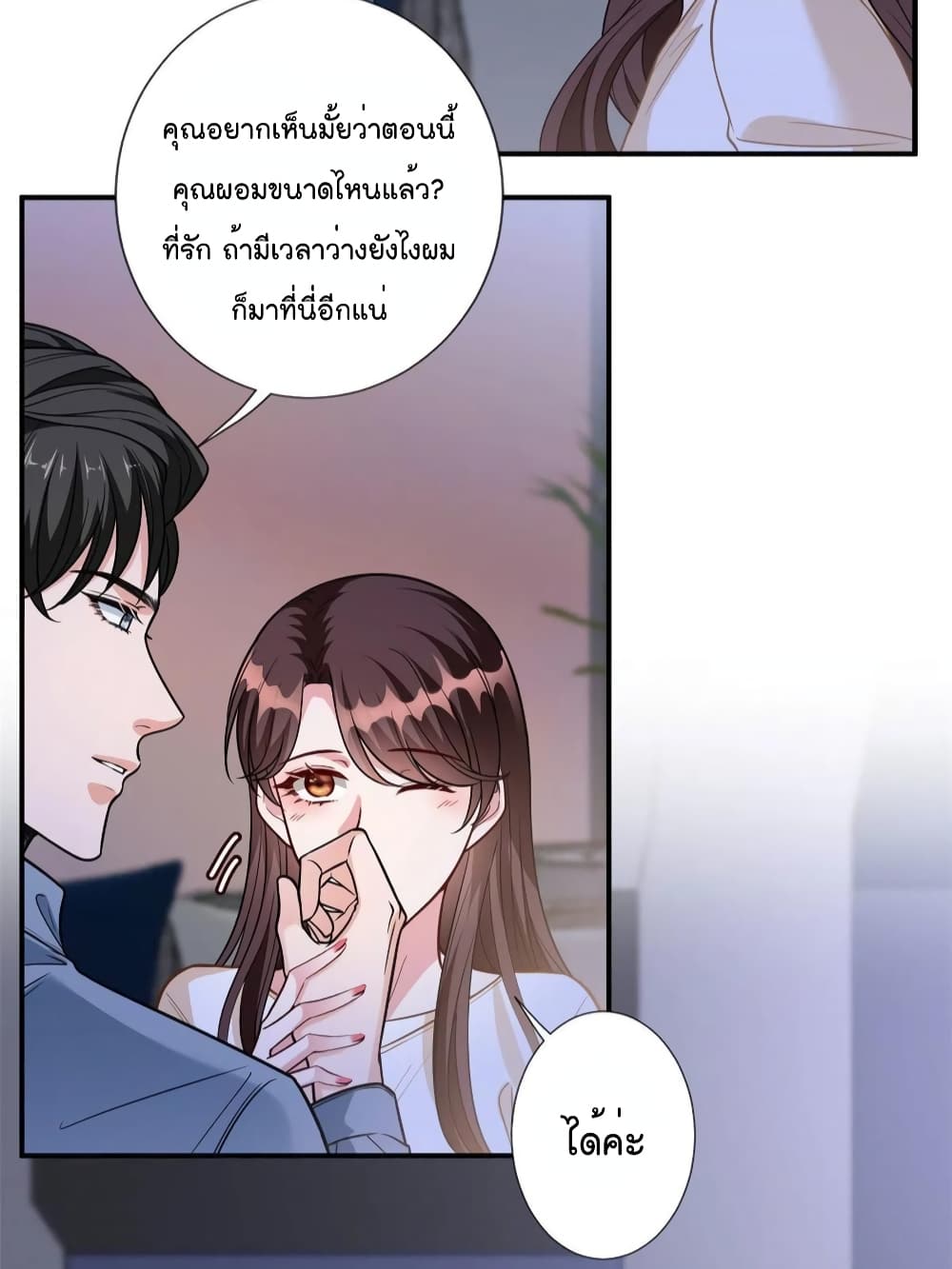 Trial Marriage Husband Need to Work Hard เธ•เธญเธเธ—เธตเน 123 (7)