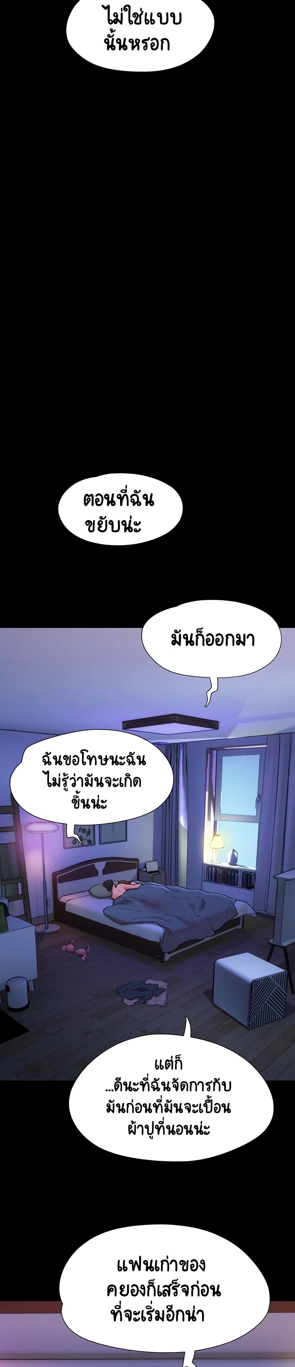Not to Be Missed ตอนที่ 2 (31)