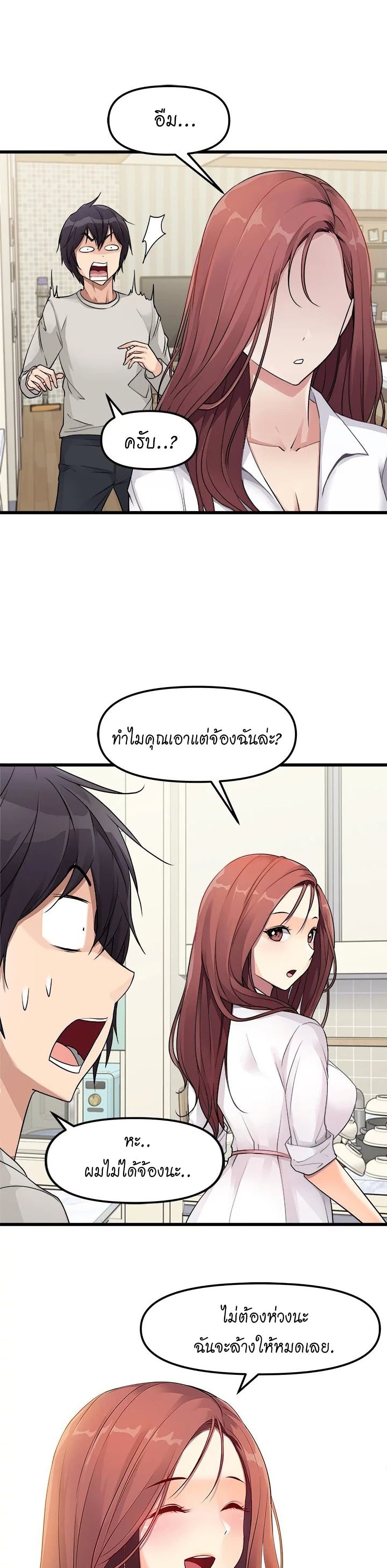 Cucumber Market ตอนที่  1 (28)