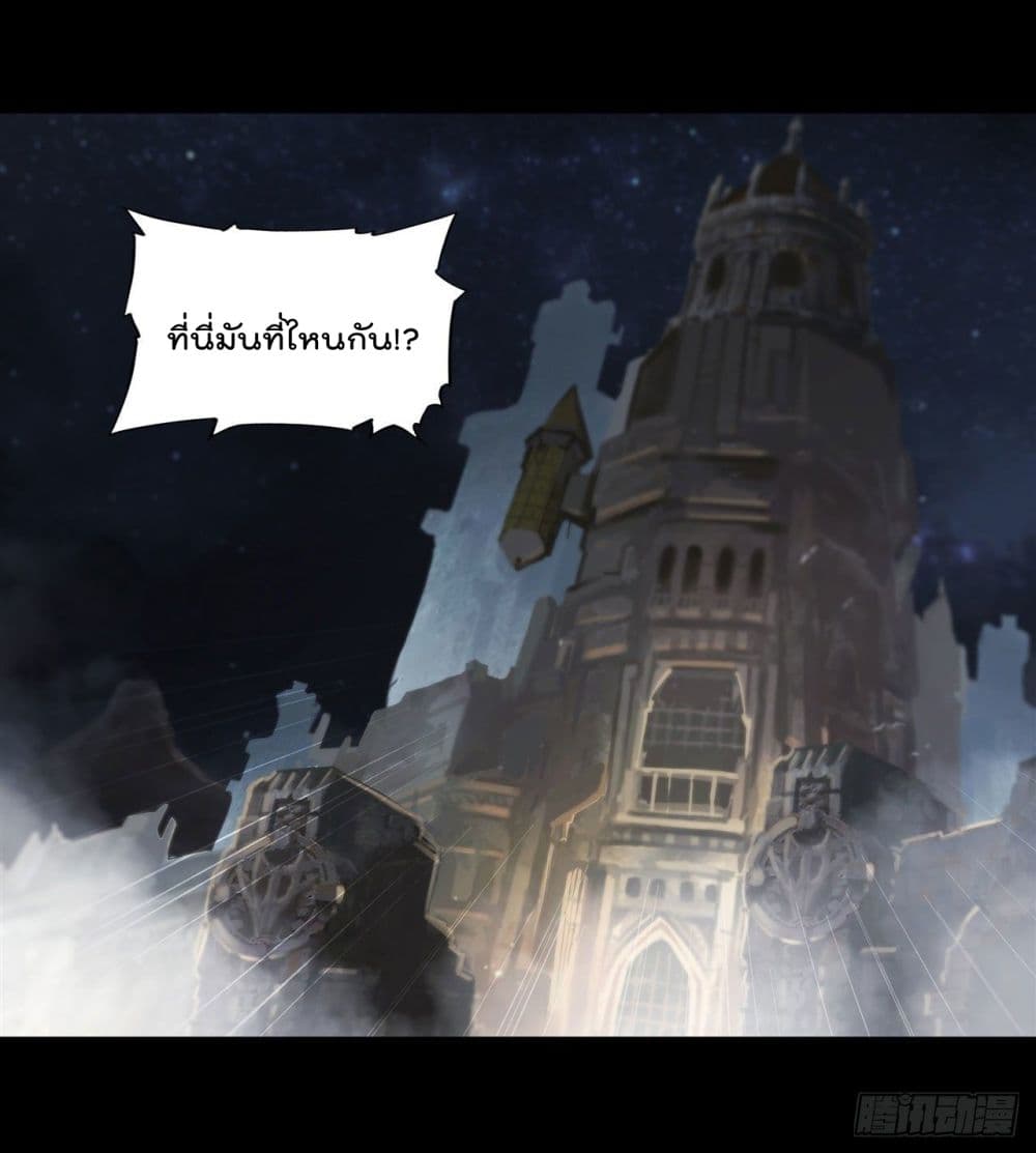 The Strongest Knight Become To Lolicon Vampire เธ•เธญเธเธ—เธตเน 205 (10)