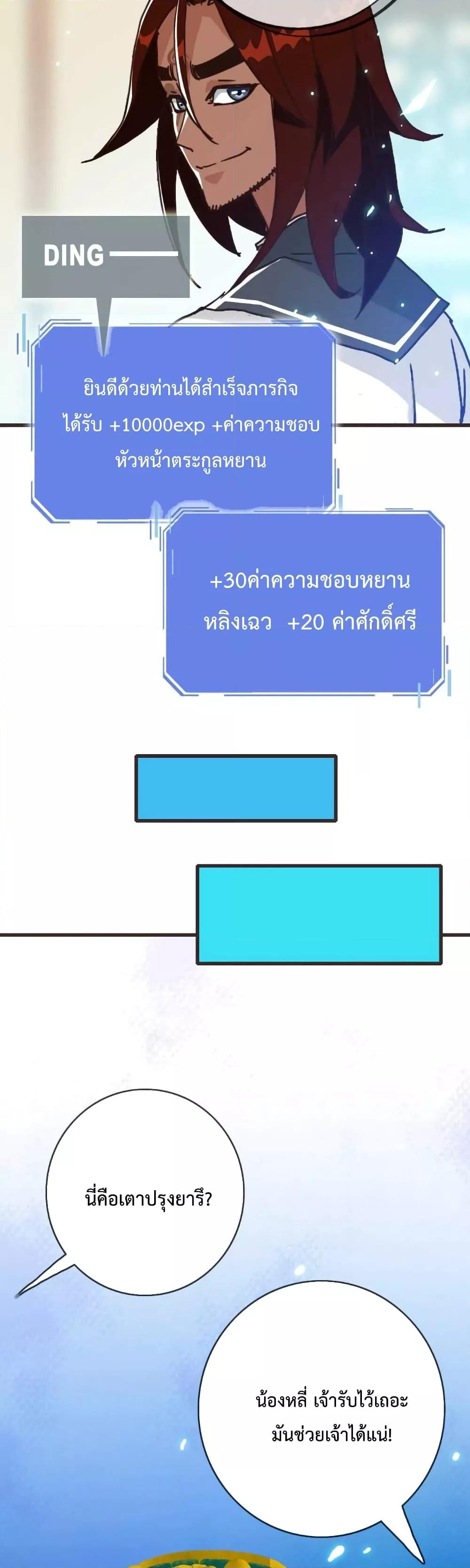 Crazy Leveling System เธฃเธฐเธเธเธเธฒเธงเธชเธธเธ”เธฃเธฐเธซเนเธณ เธ•เธญเธเธ—เธตเน 29 (17)