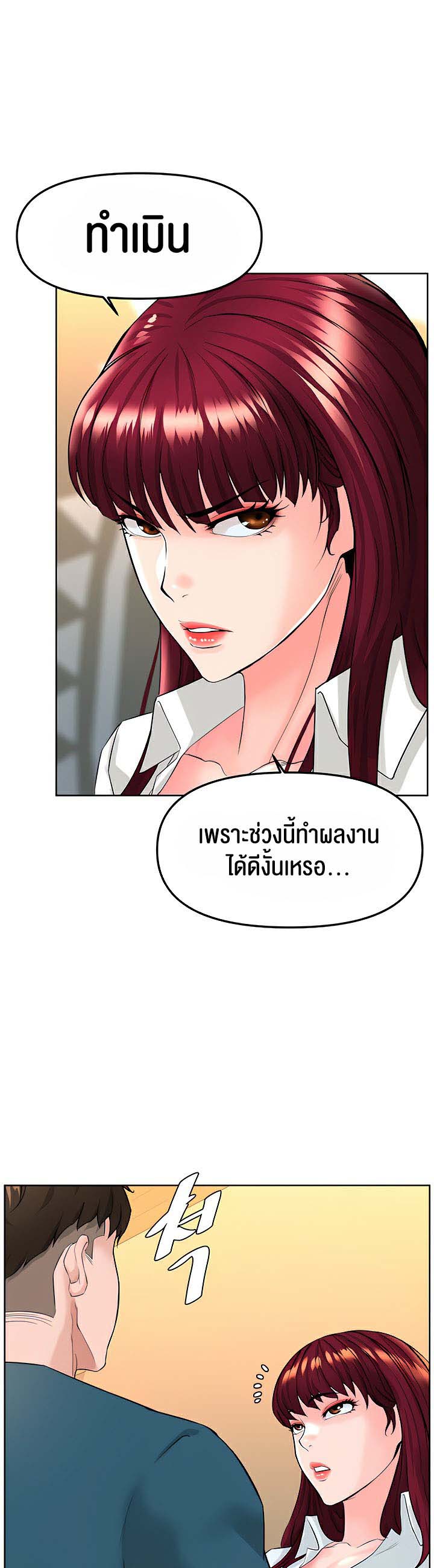 อ่านโดจิน เรื่อง Frequency 13 31