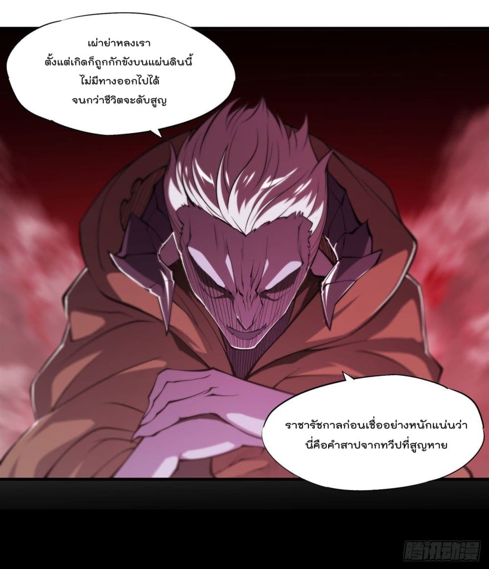 The Strongest Knight Become To Lolicon Vampire เธ•เธญเธเธ—เธตเน 200 (30)