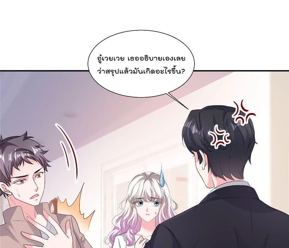 Season of Love เธ•เธญเธเธ—เธตเน 50 (50)