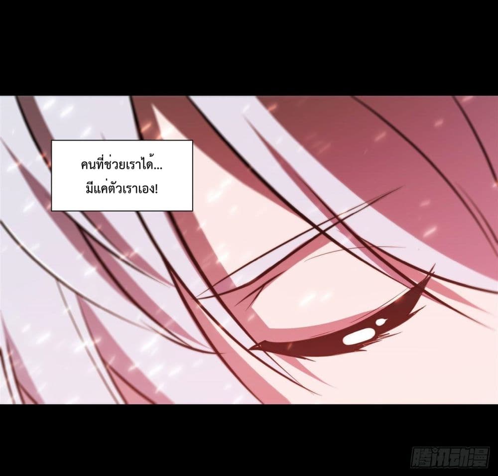 The Strongest Knight Become To Lolicon Vampire เธ•เธญเธเธ—เธตเน 236 (17)