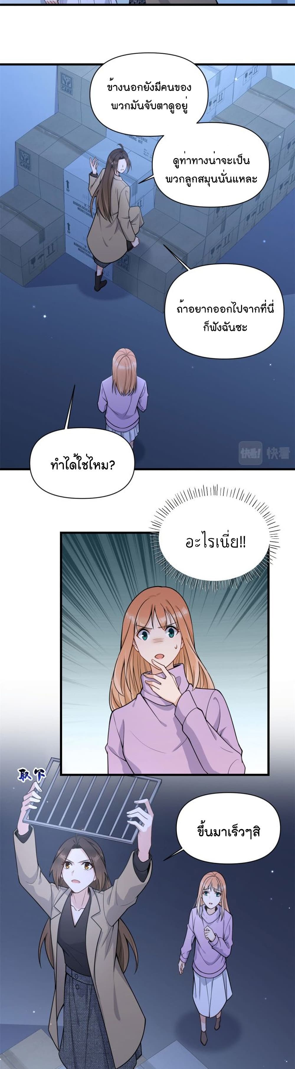 Remember Me เธ•เธญเธเธ—เธตเน 114 (3)