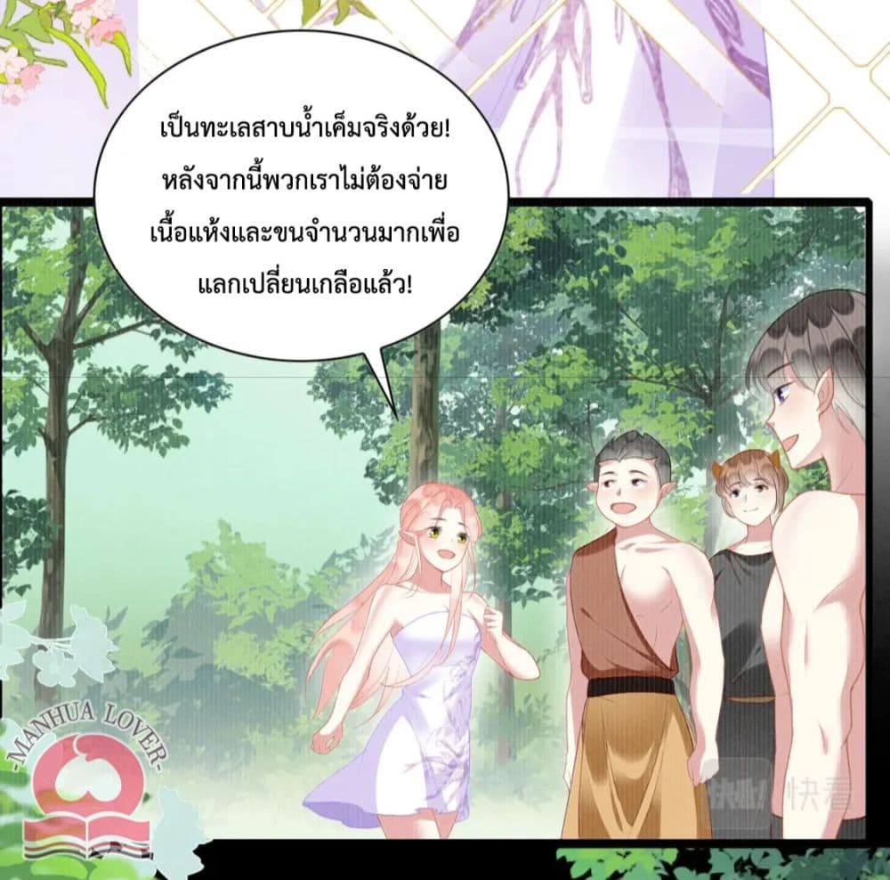 Help! The Snake Husband Loves Me So Much! เธ•เธญเธเธ—เธตเน 29 (19)