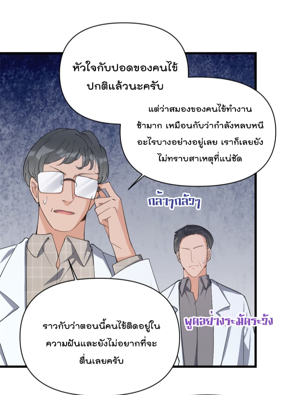 Remember Me เธ•เธญเธเธ—เธตเน 127 (6)