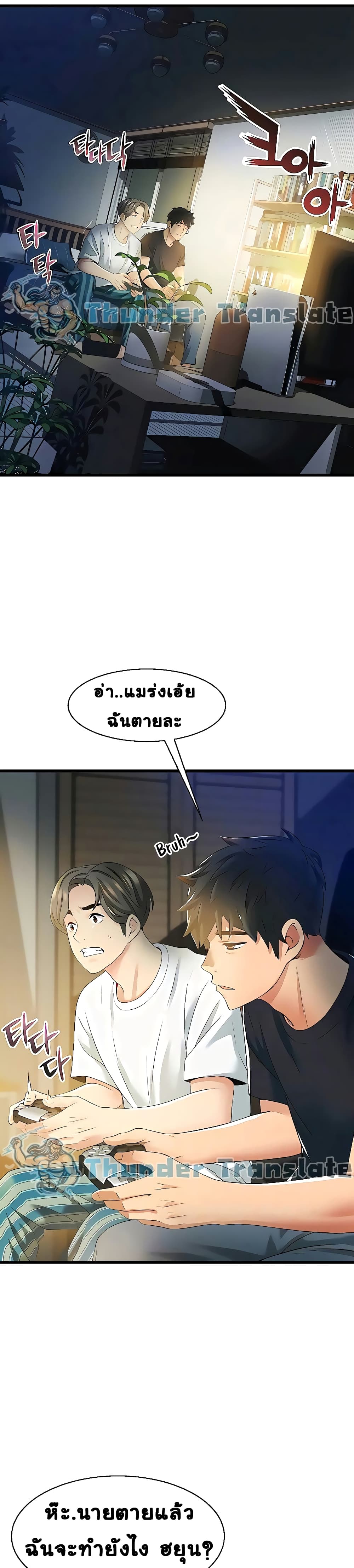 An Alley story à¸•à¸­à¸™à¸—à¸µà¹ˆ 3 (7)