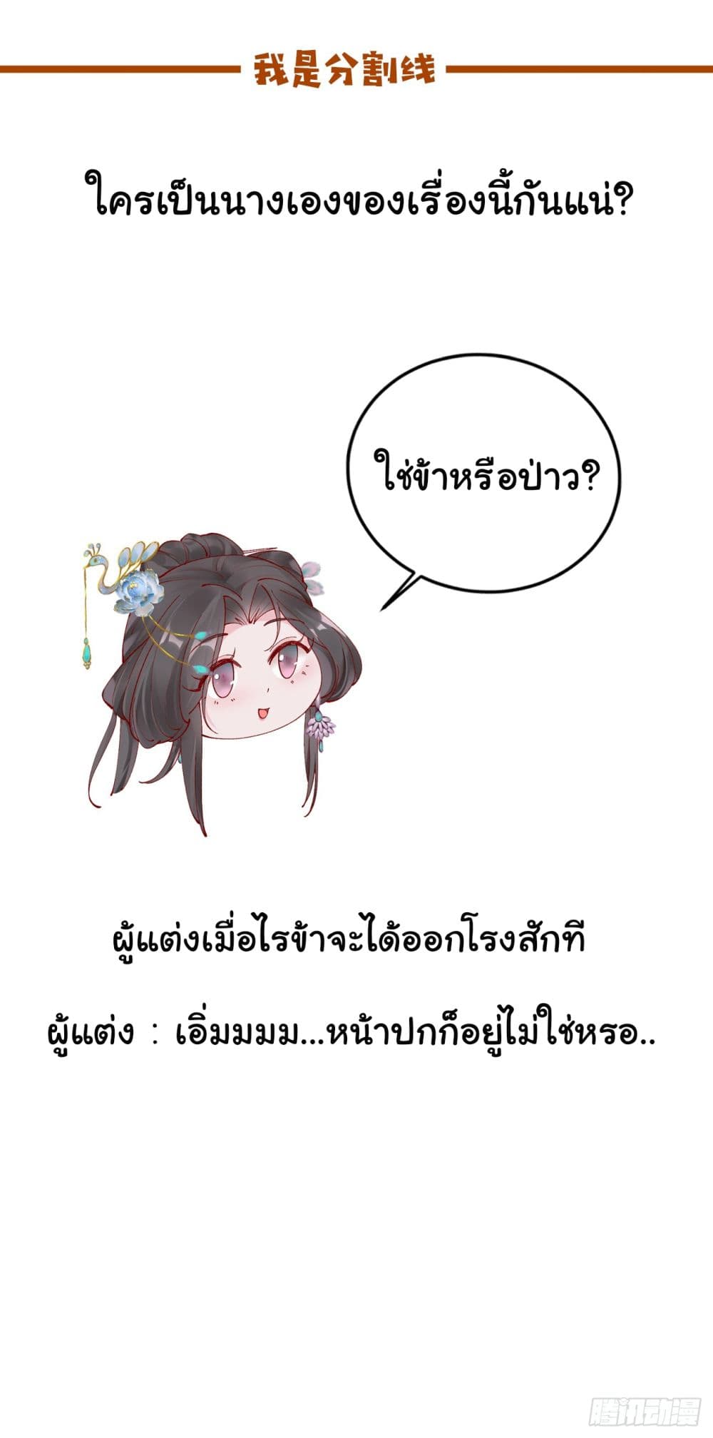 SystemOP เธ•เธญเธเธ—เธตเน 18 (34)