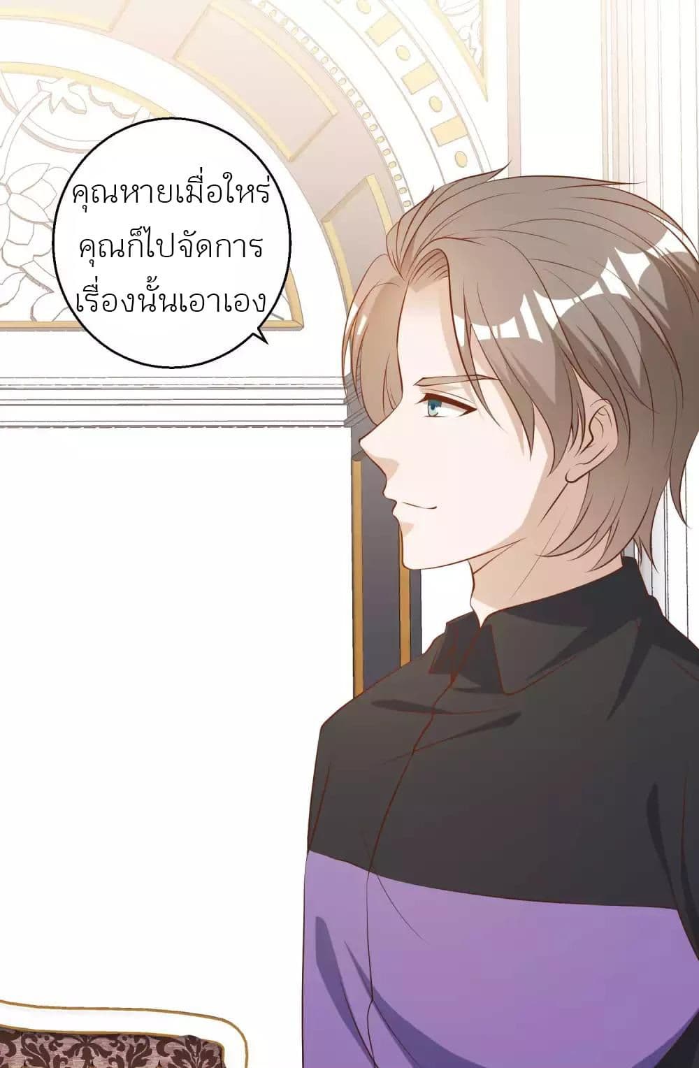 God Fisherman เธ•เธญเธเธ—เธตเน 53 (36)