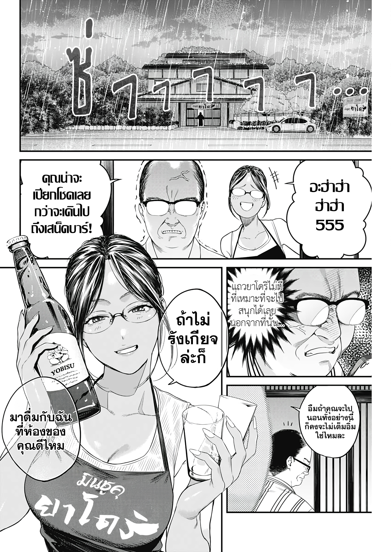 Torima ตอนที่ 6 (10)