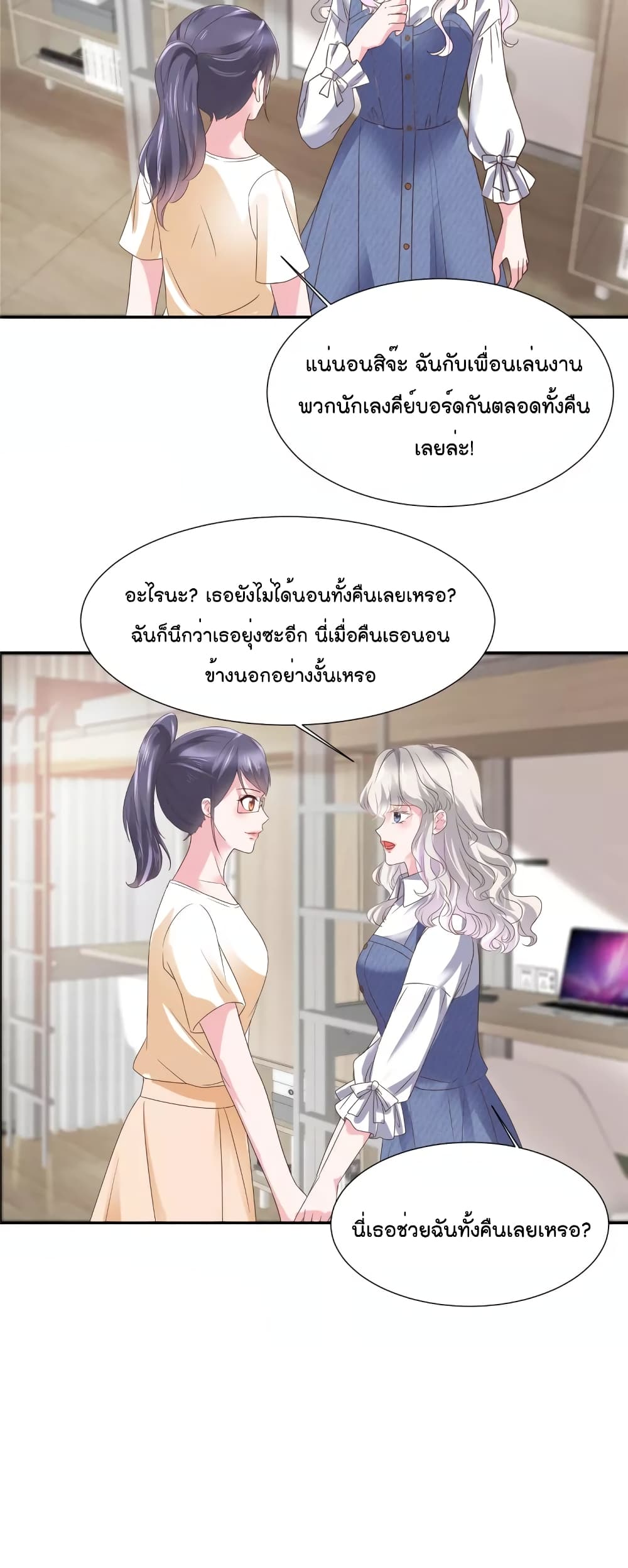 Season of Love เธ•เธญเธเธ—เธตเน 32 (16)