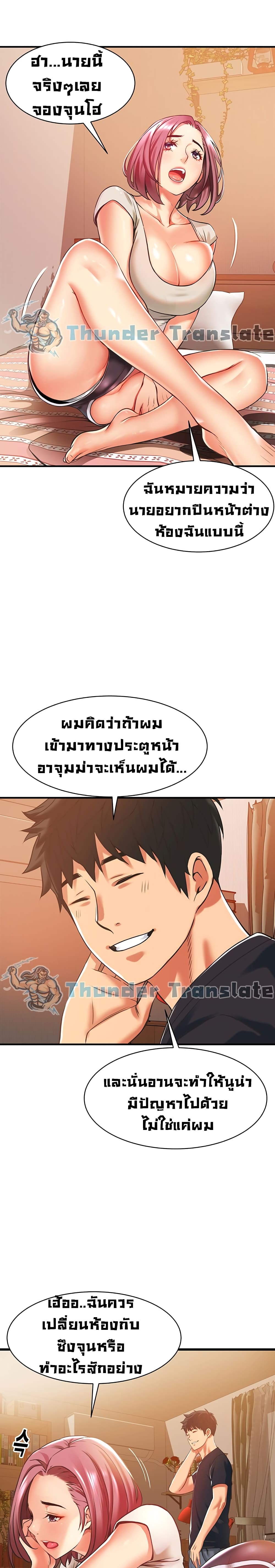 An Alley story à¸•à¸­à¸™à¸—à¸µà¹ˆ 2 (37)