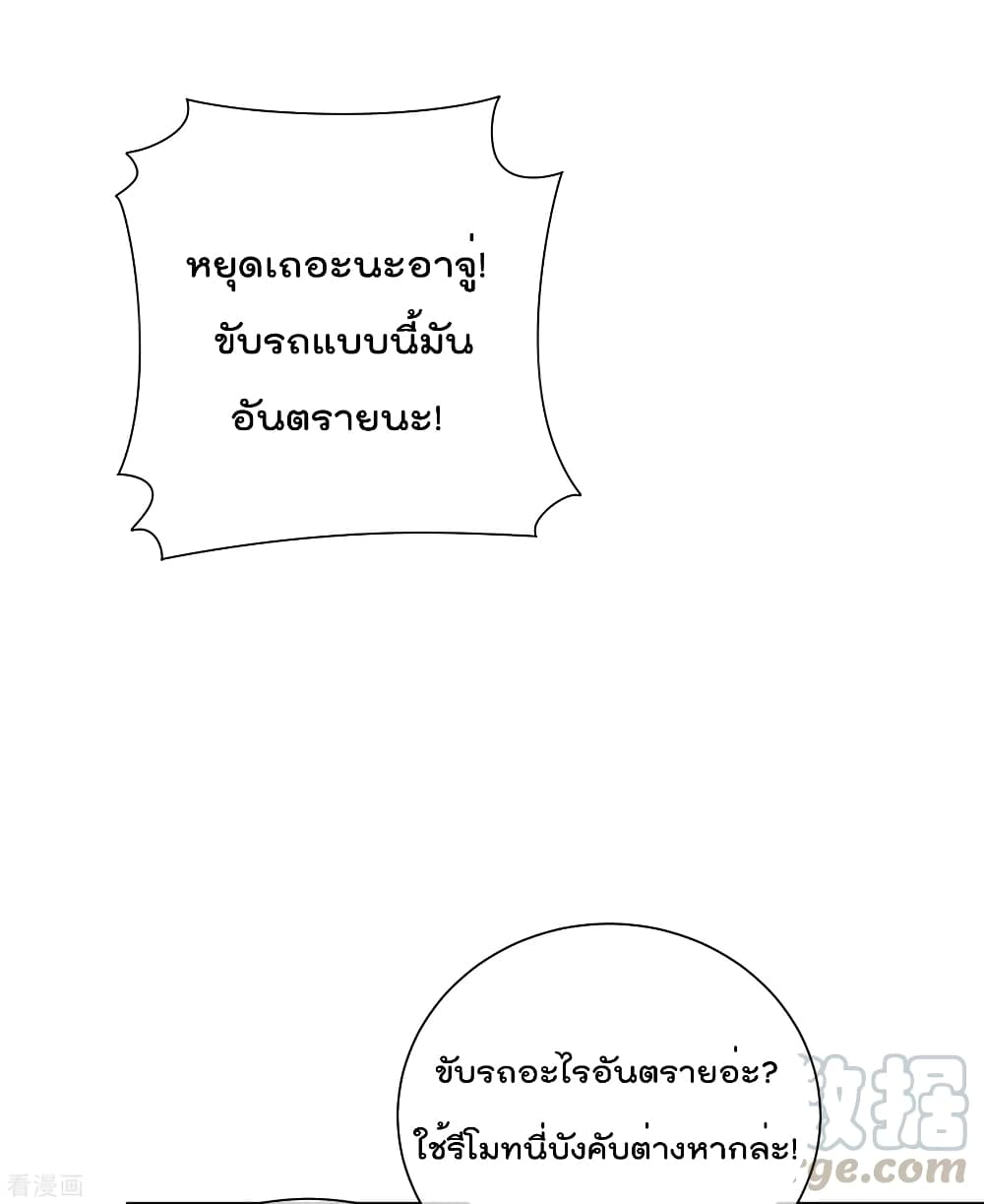 I am The Richest in The World เธเนเธฒเธเธตเนเนเธซเธฅเธฐเธเธฐเธฃเธงเธขเธ—เธตเนเธชเธธเธ”เนเธเนเธฅเธ! เธ•เธญเธเธ—เธตเน 196 (37)