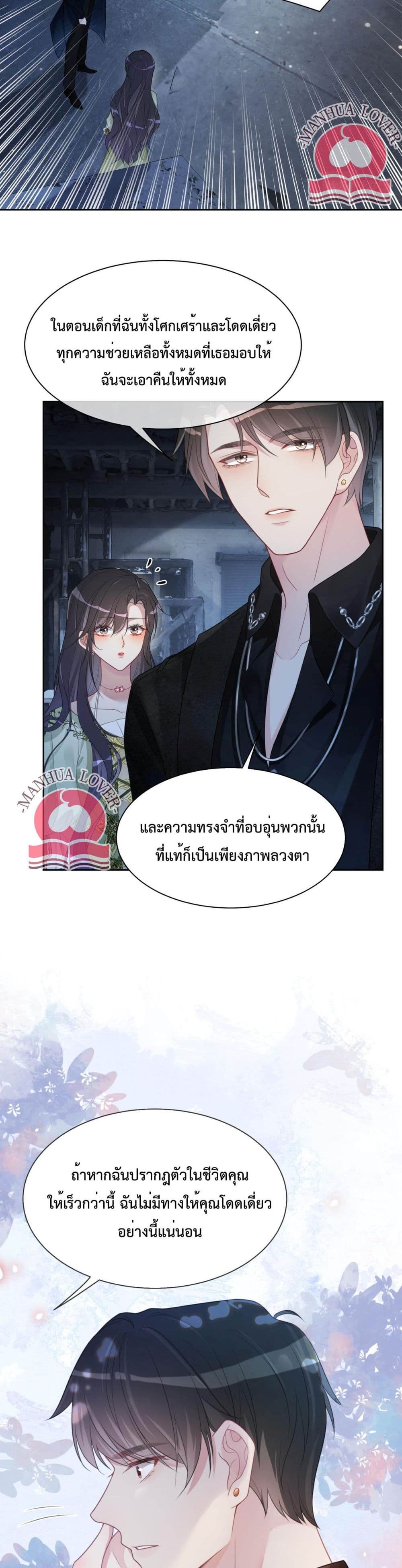 Be Jealous เธ•เธญเธเธ—เธตเน 7 (18)