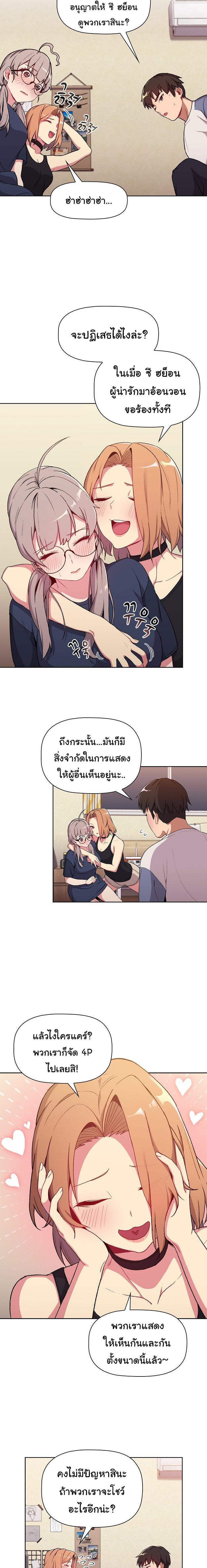 What Do I Do Now เธ•เธญเธเธ—เธตเน 7 (3)