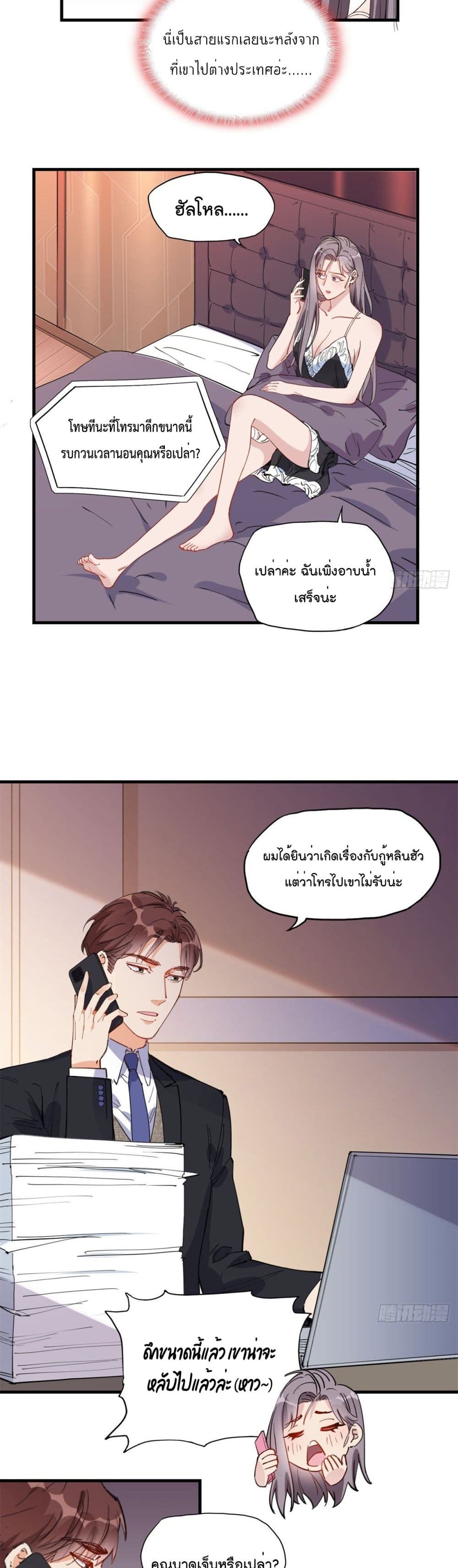 Find Me in Your Heart เธ•เธญเธเธ—เธตเน 24 (8)
