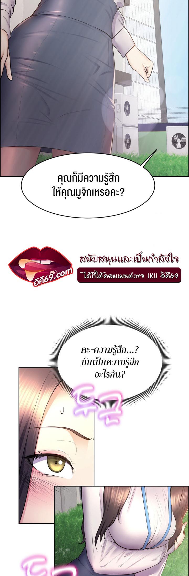 อ่านโดจิน เรื่อง Park Moojik Hit the Jackpot 15 14