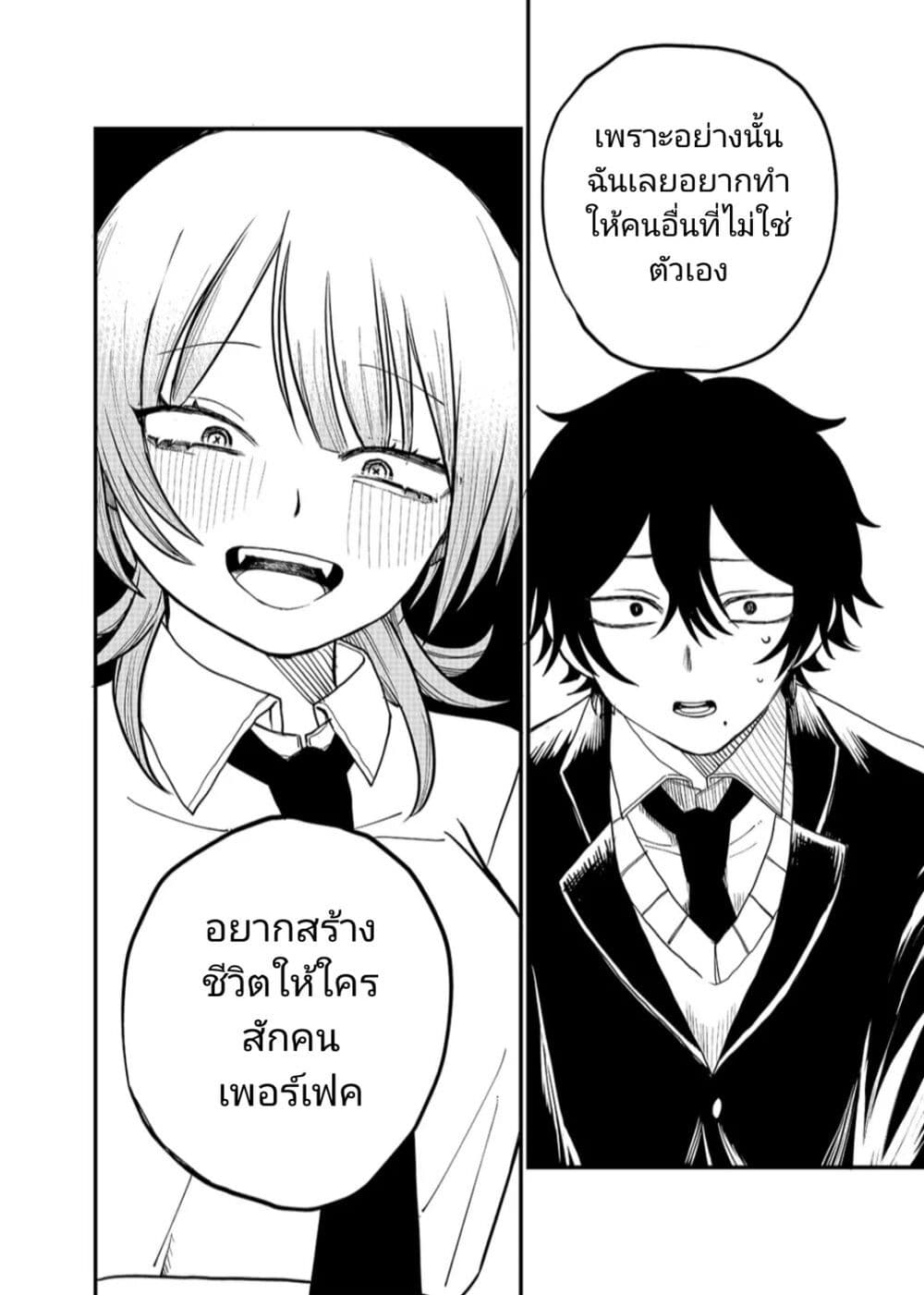 Shihai Shoujo Kubaru chan เธ•เธญเธเธ—เธตเน 1 (32)