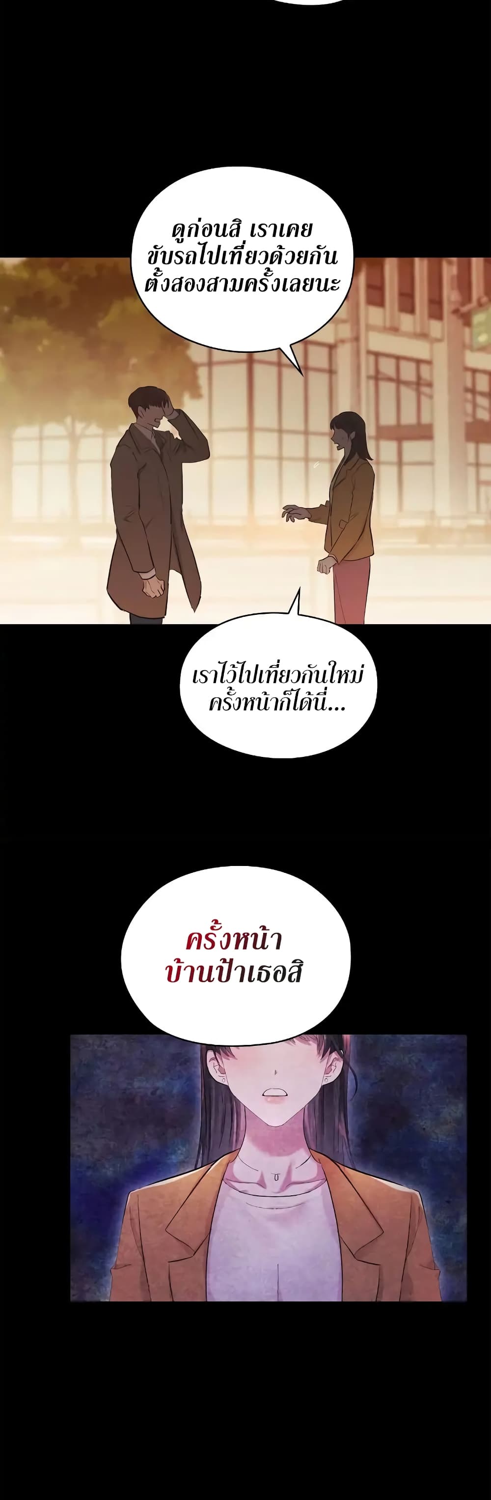 Quiet in the Office! ตอนที่ 1 (11)