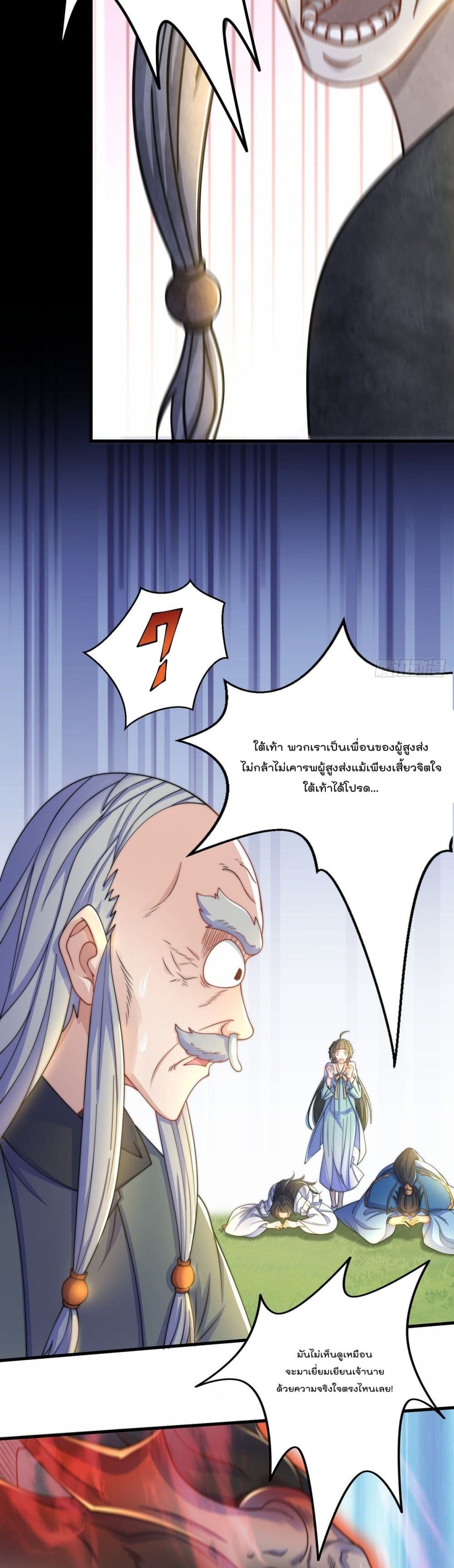 The Peerless Powerhouse Just Want to Go Home and Farm เธ•เธญเธเธ—เธตเน 5 (27)