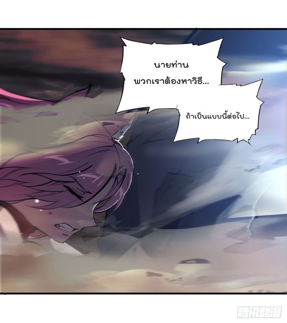 The Strongest Knight Become To Lolicon Vampire เธ•เธญเธเธ—เธตเน 203 (33)