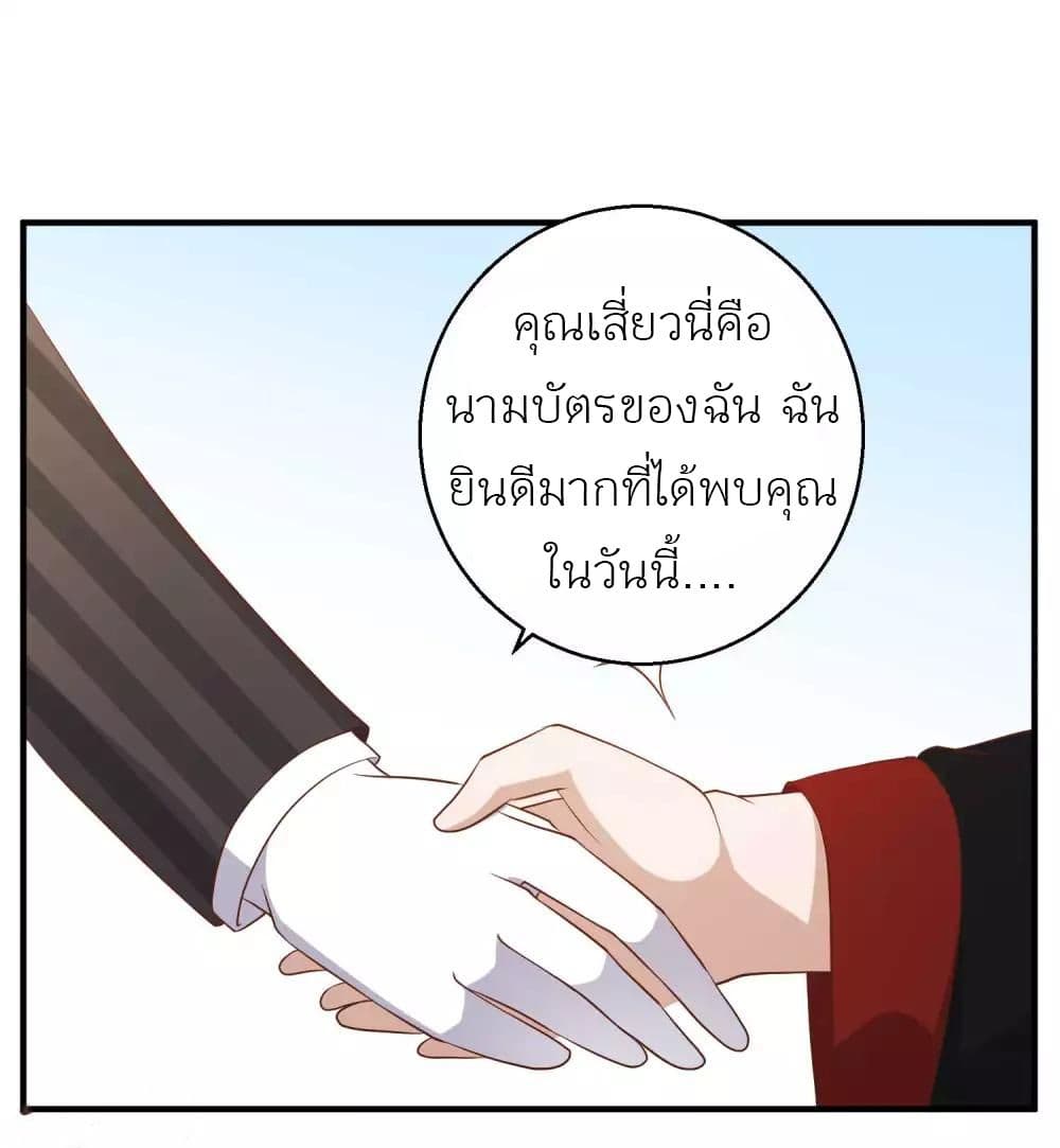 God Fisherman เธ•เธญเธเธ—เธตเน 58 (9)