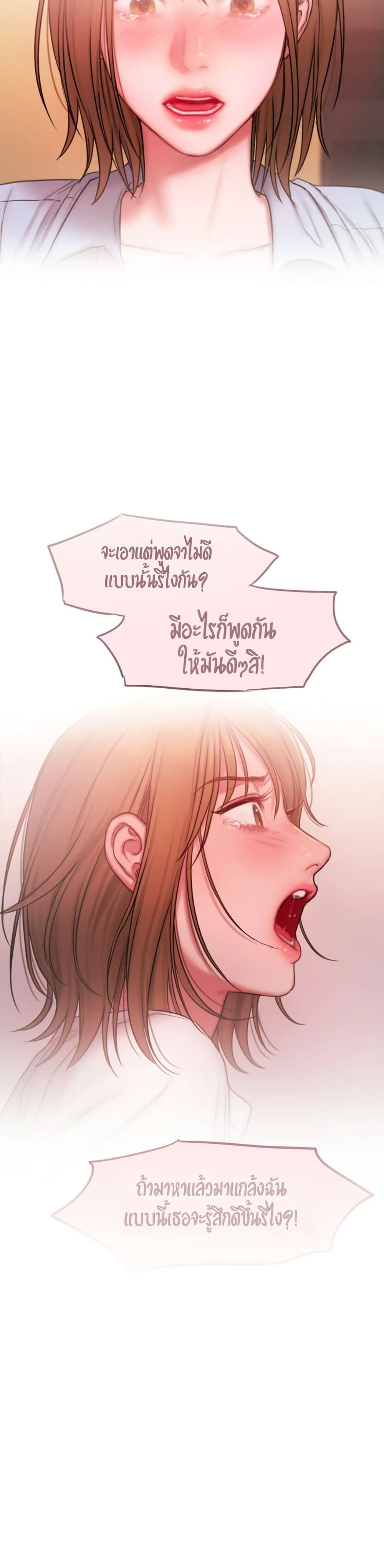 Bad Thinking Dairy เธ•เธญเธเธ—เธตเน 19 (35)