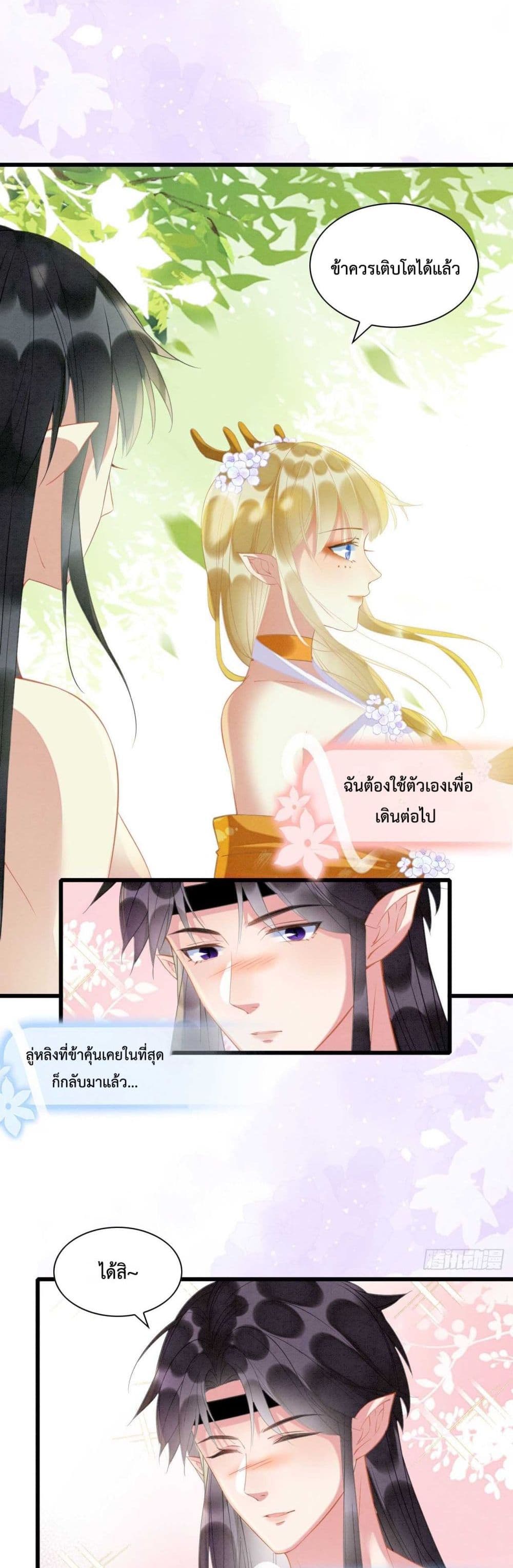 Help! The Snake Husband Loves Me So Much! เธ•เธญเธเธ—เธตเน 3 (28)