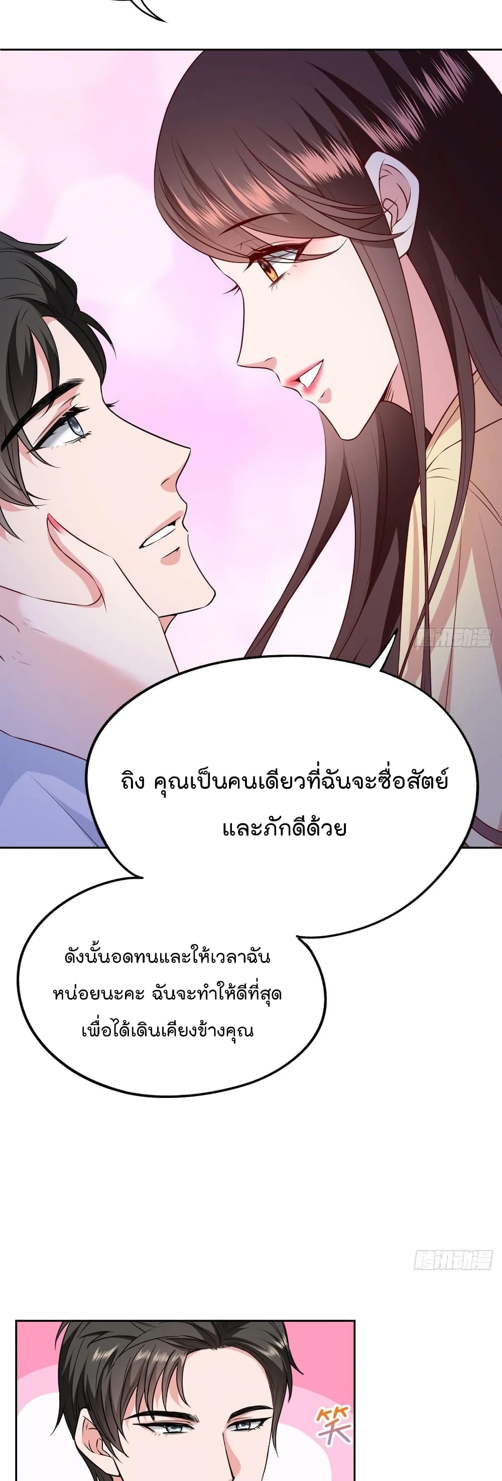 Trial Marriage Husband Need to Work Hard เธ•เธญเธเธ—เธตเน 77 (9)