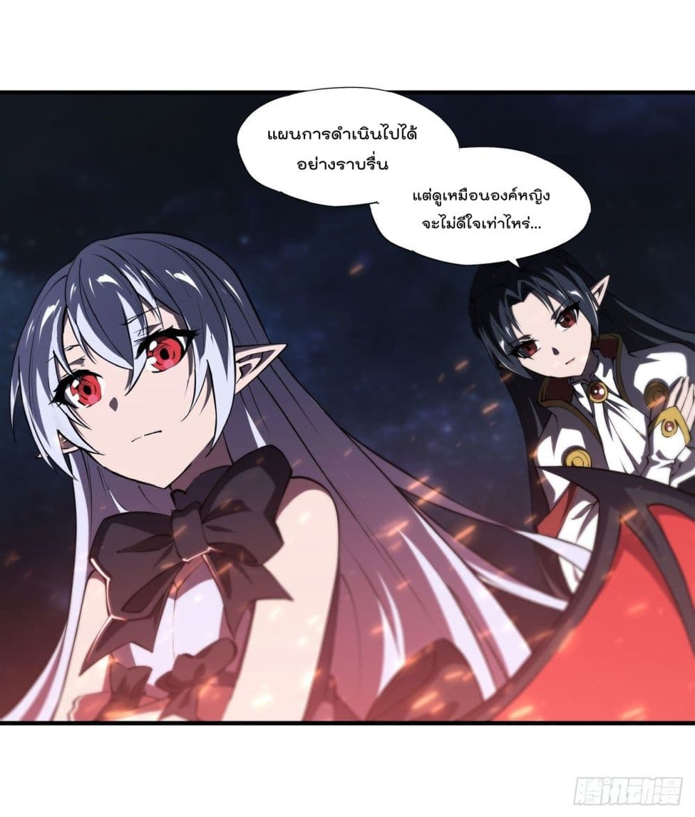 The Strongest Knight Become To Lolicon Vampire เธ•เธญเธเธ—เธตเน 230 (36)