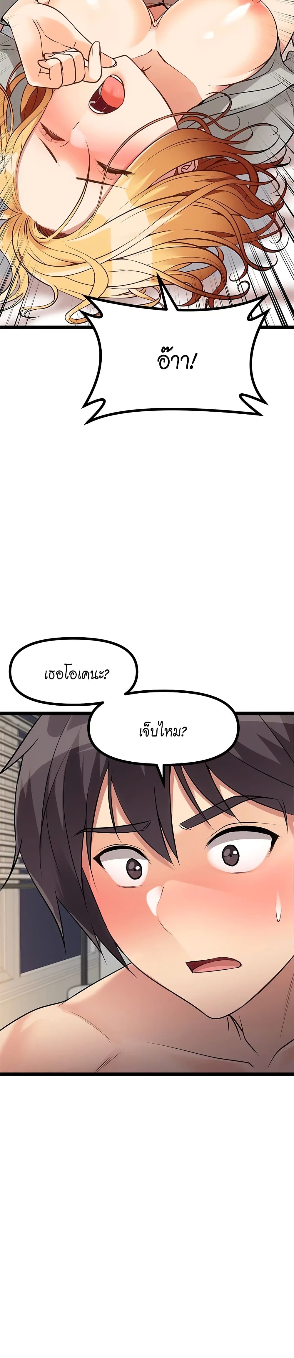 Cucumber Market ตอนที่  6 (42)