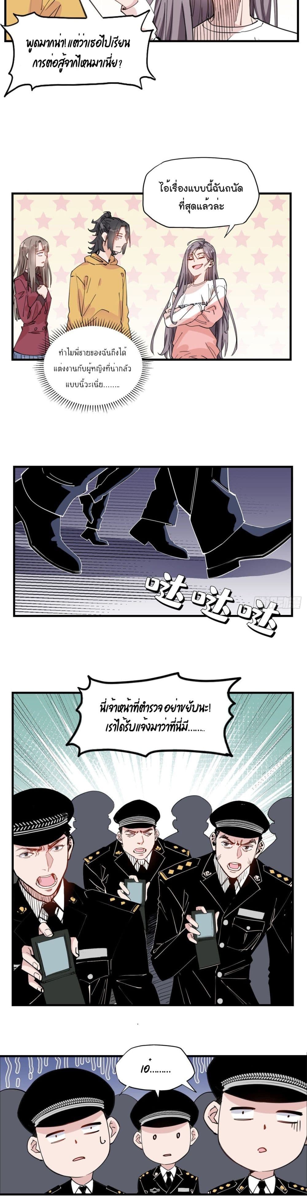 Find Me in Your Heart เธ•เธญเธเธ—เธตเน 23 (13)