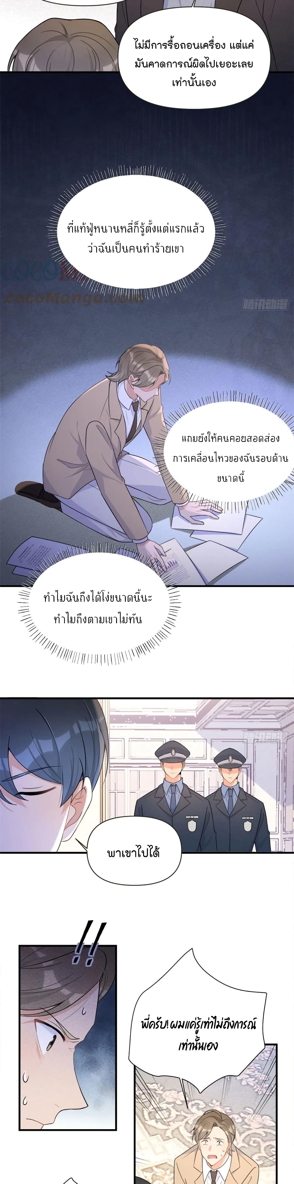 Remember Me เธ•เธญเธเธ—เธตเน 94 (14)