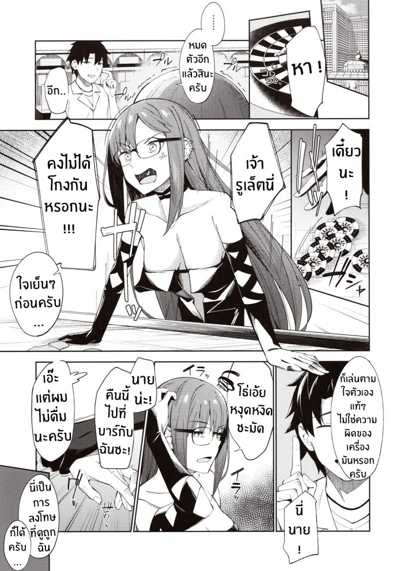 ไม่ต้องร้องขอ ฉันรออยู่แล้ว (COMIC1☆15) [piropiro GO (Umihotaru Harumare)] Novum Chaldea no Kyuukets