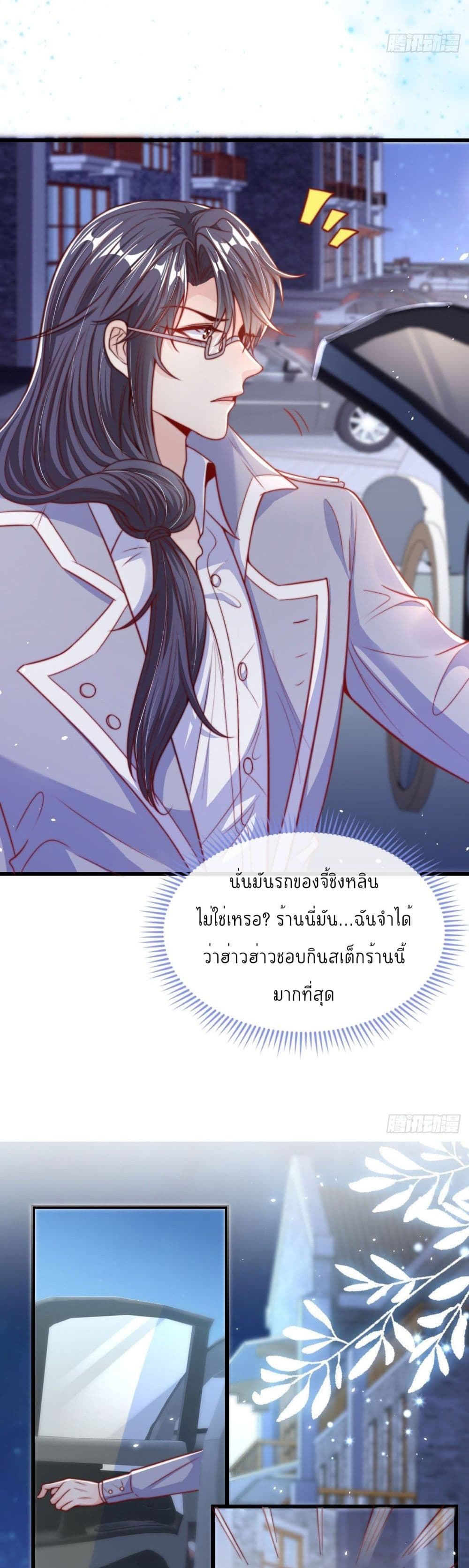 Find Me In Your Meory เธ•เธญเธเธ—เธตเน 22 (13)