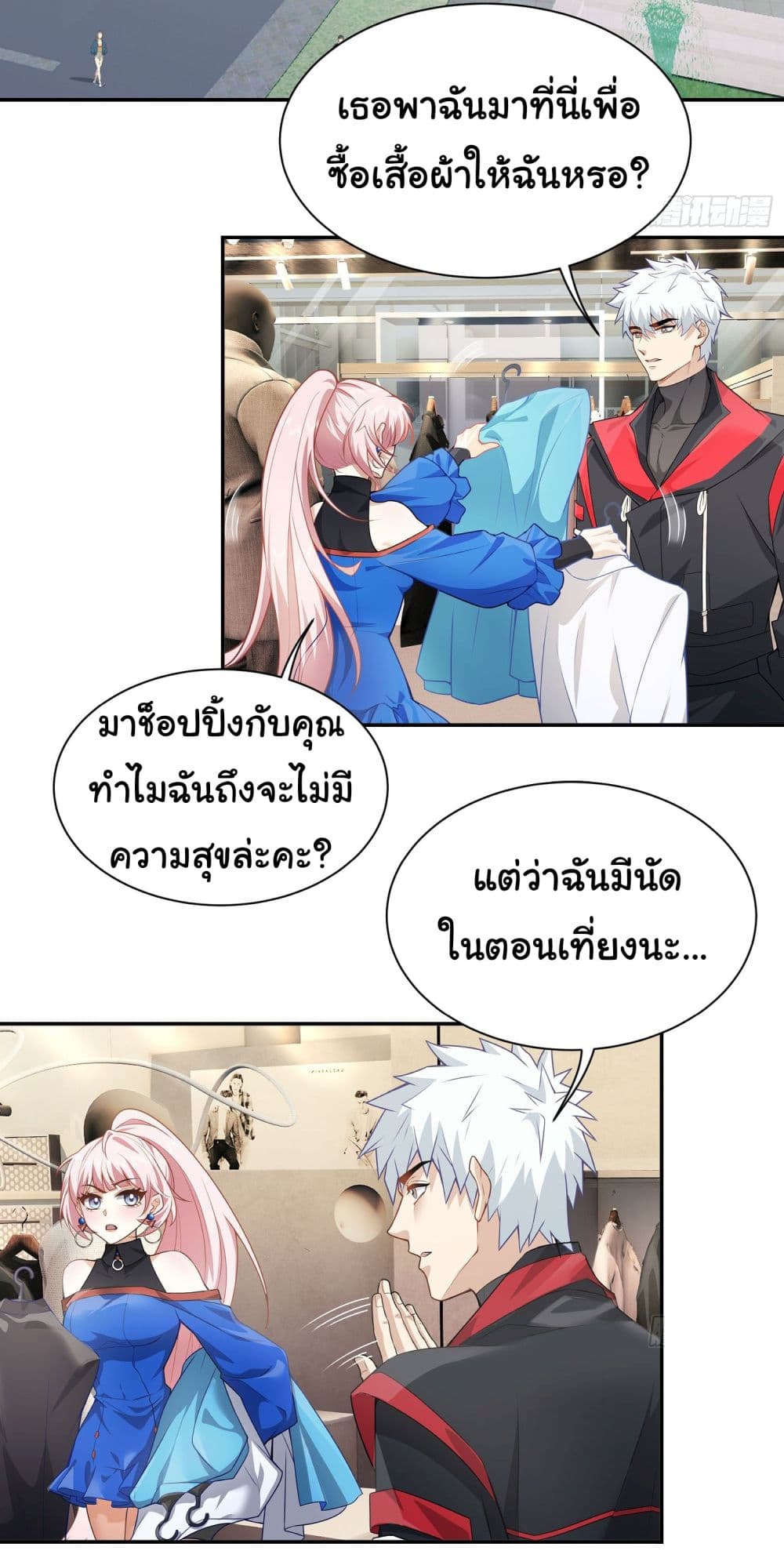 Dragon King Order เธ•เธญเธเธ—เธตเน 16 (10)