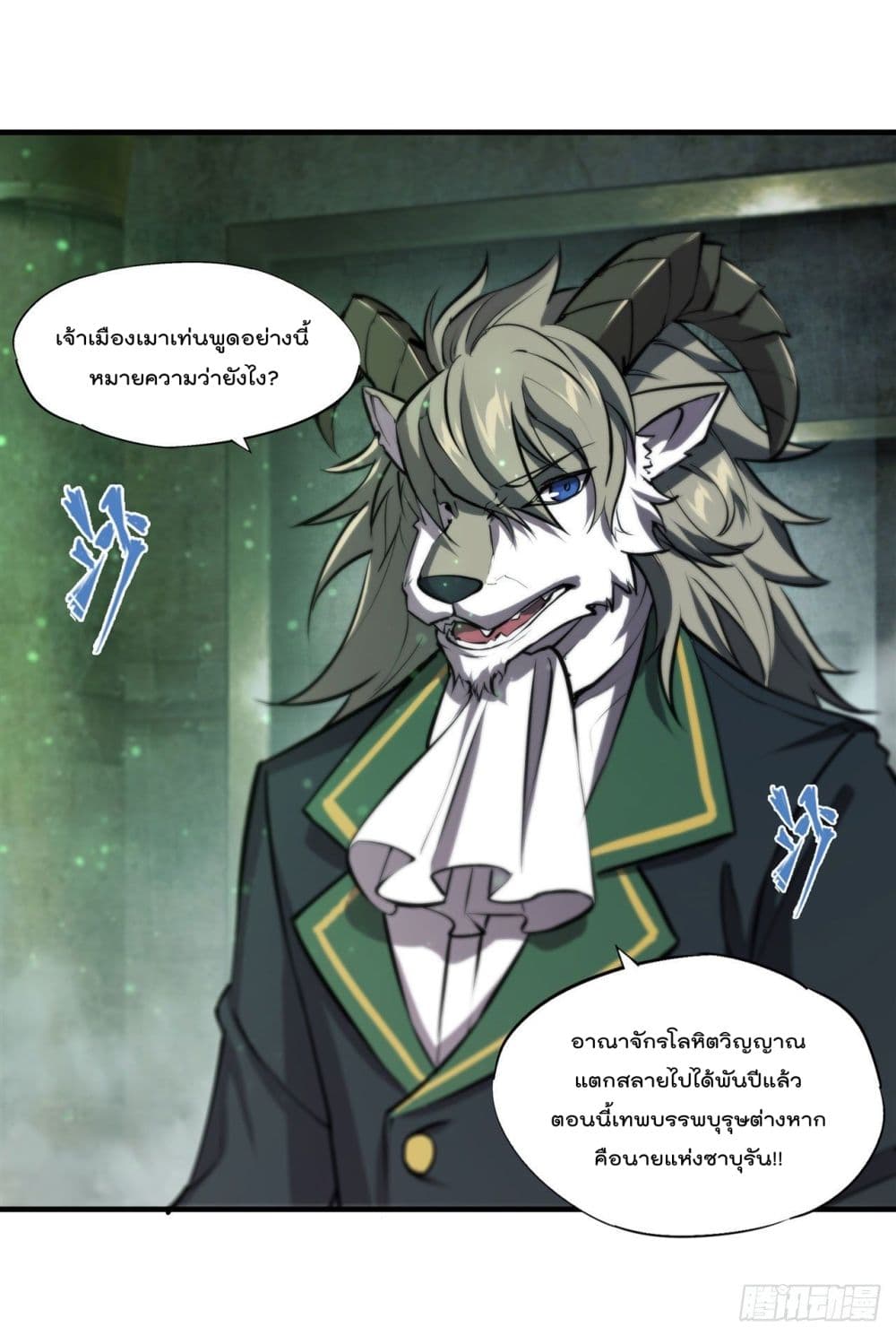 The Strongest Knight Become To Lolicon Vampire เธ•เธญเธเธ—เธตเน 231 (28)