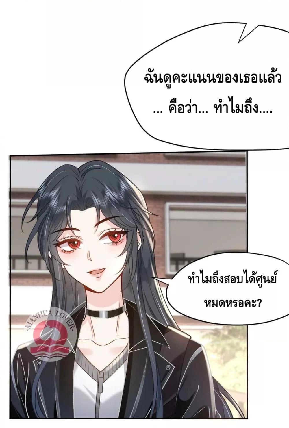 Madam Slaps Her Face Online Everyday เธ•เธญเธเธ—เธตเน 9 (30)