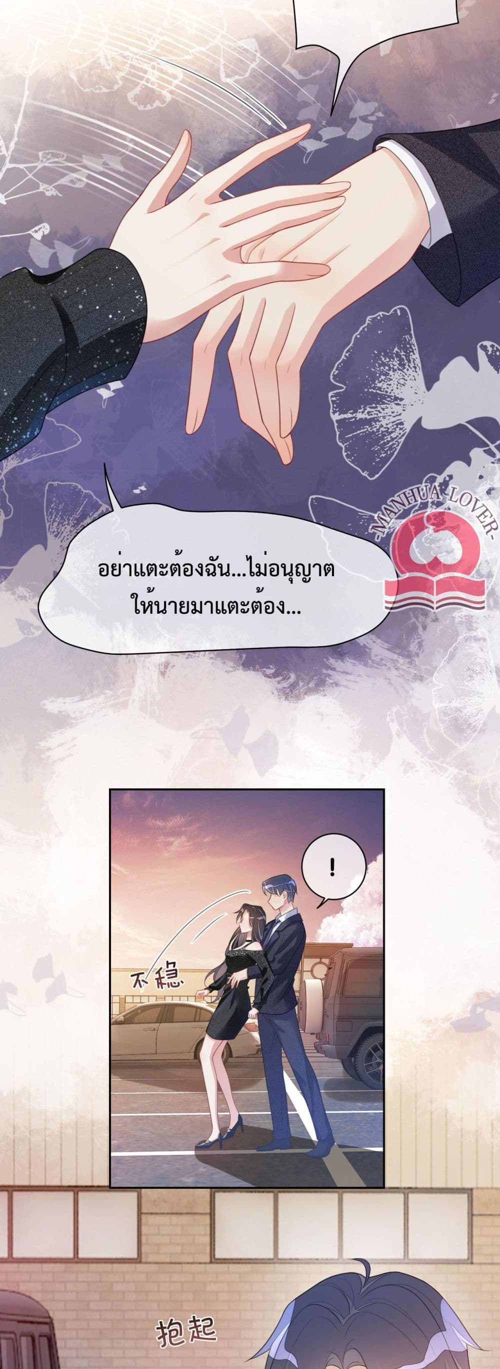 Be Jealous เธ•เธญเธเธ—เธตเน 8 (28)