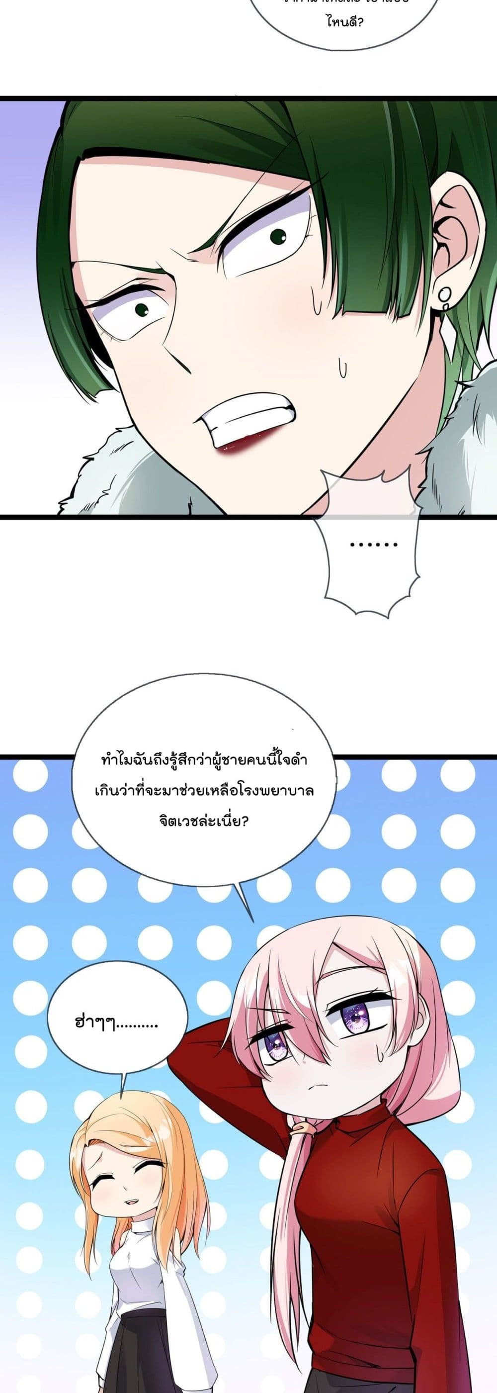 Oh My Lovely Boss เธ•เธญเธเธ—เธตเน 31 (18)